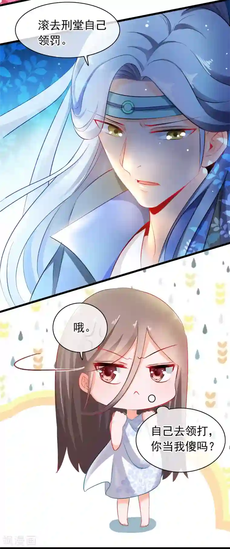 穿越后捡到魔尊大人第1话 穿越成了炉鼎