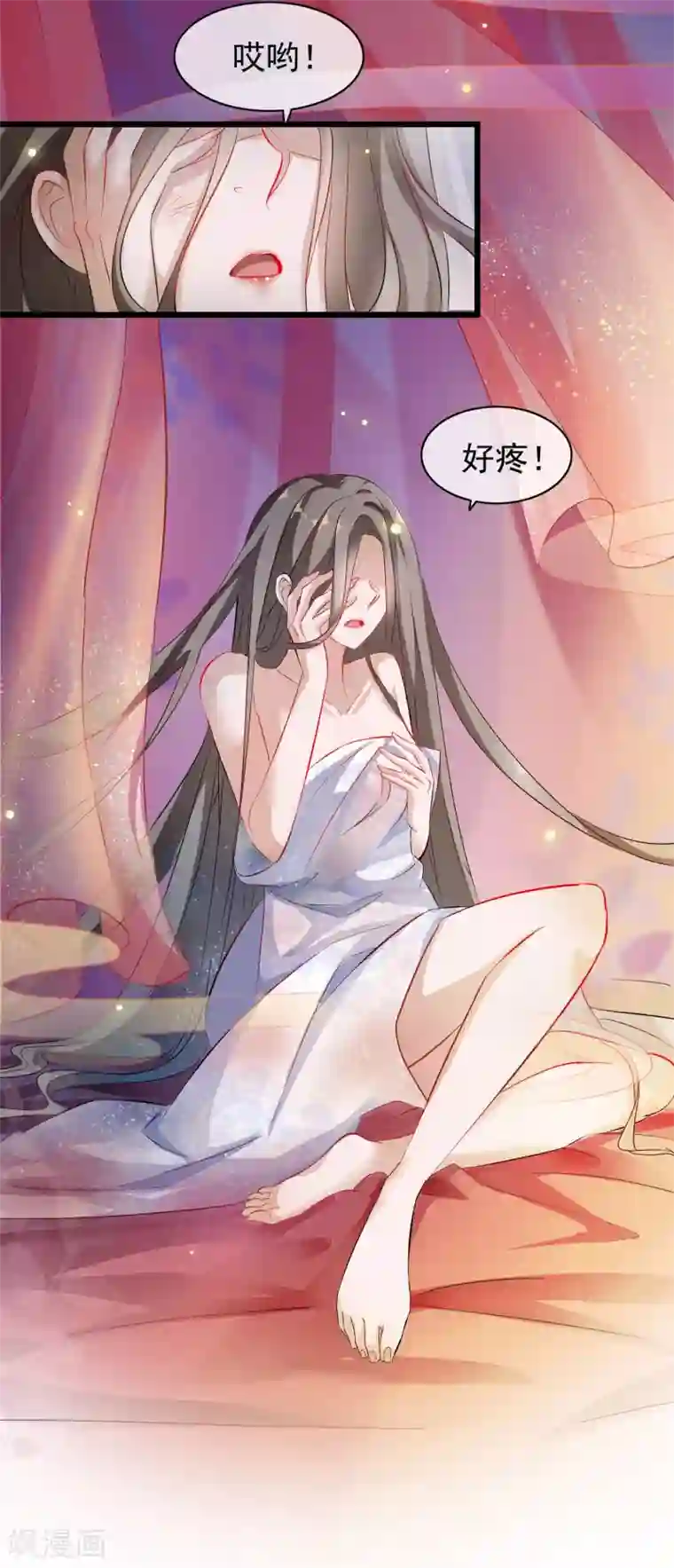 穿越后捡到魔尊大人第1话 穿越成了炉鼎