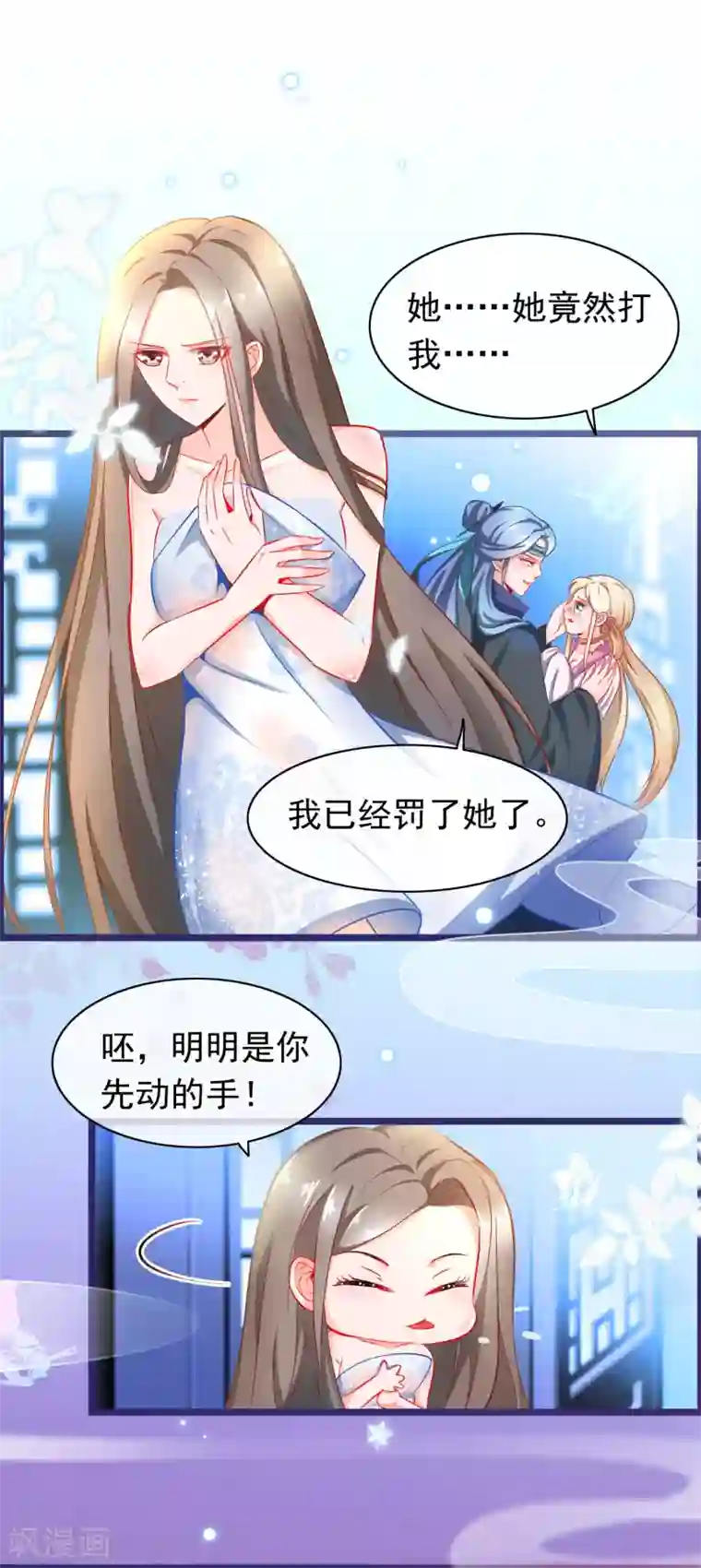 穿越后捡到魔尊大人第2话 行走的……