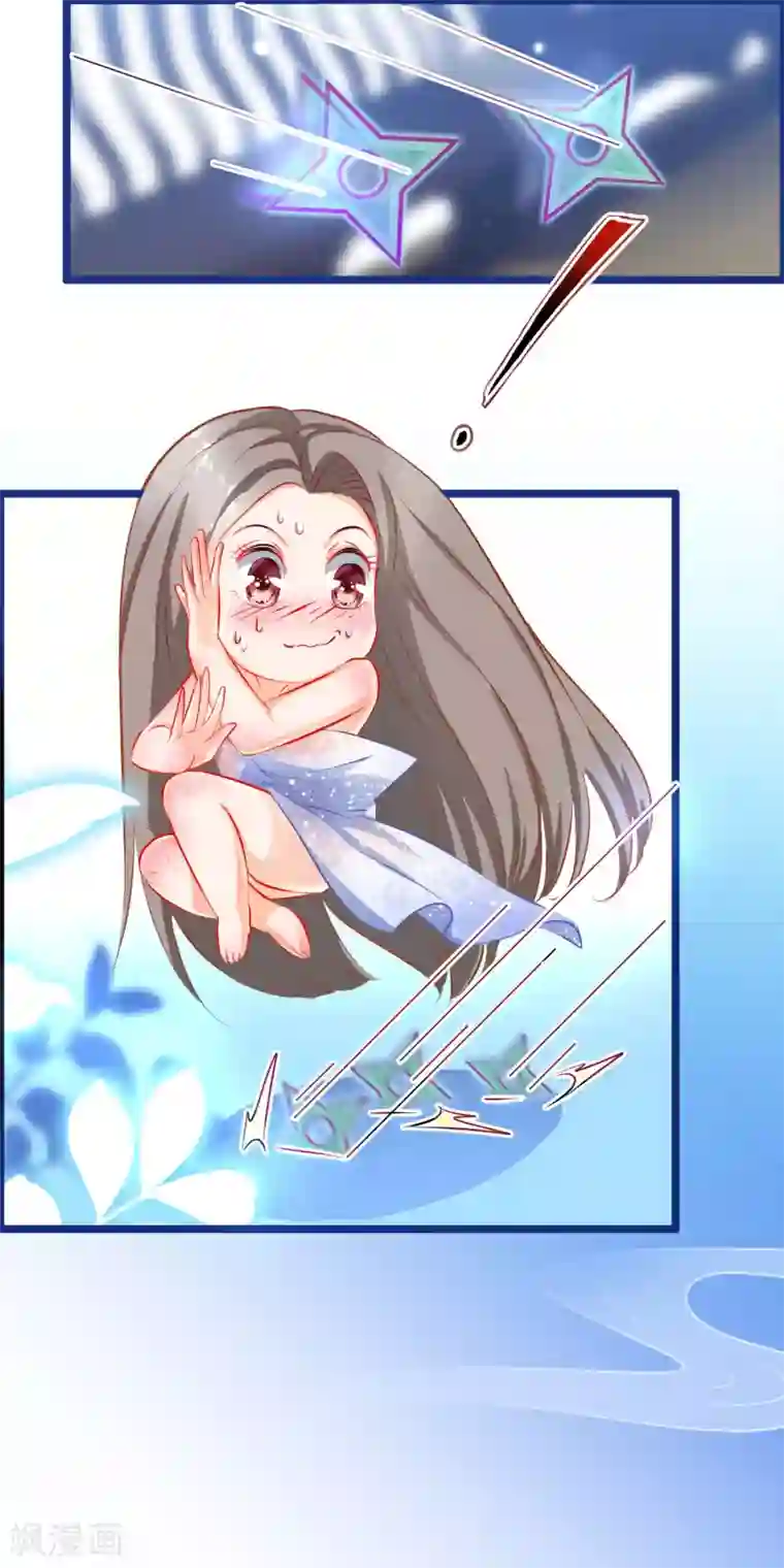 穿越后捡到魔尊大人第2话 行走的……