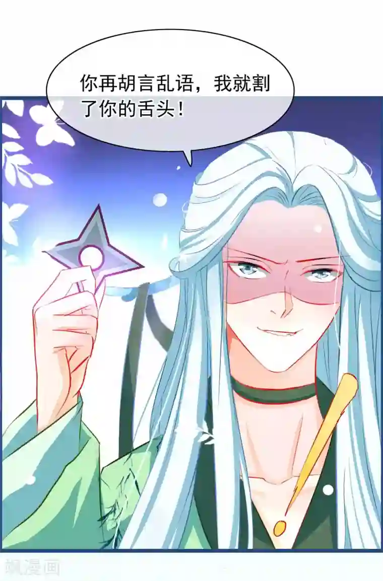 穿越后捡到魔尊大人第2话 行走的……