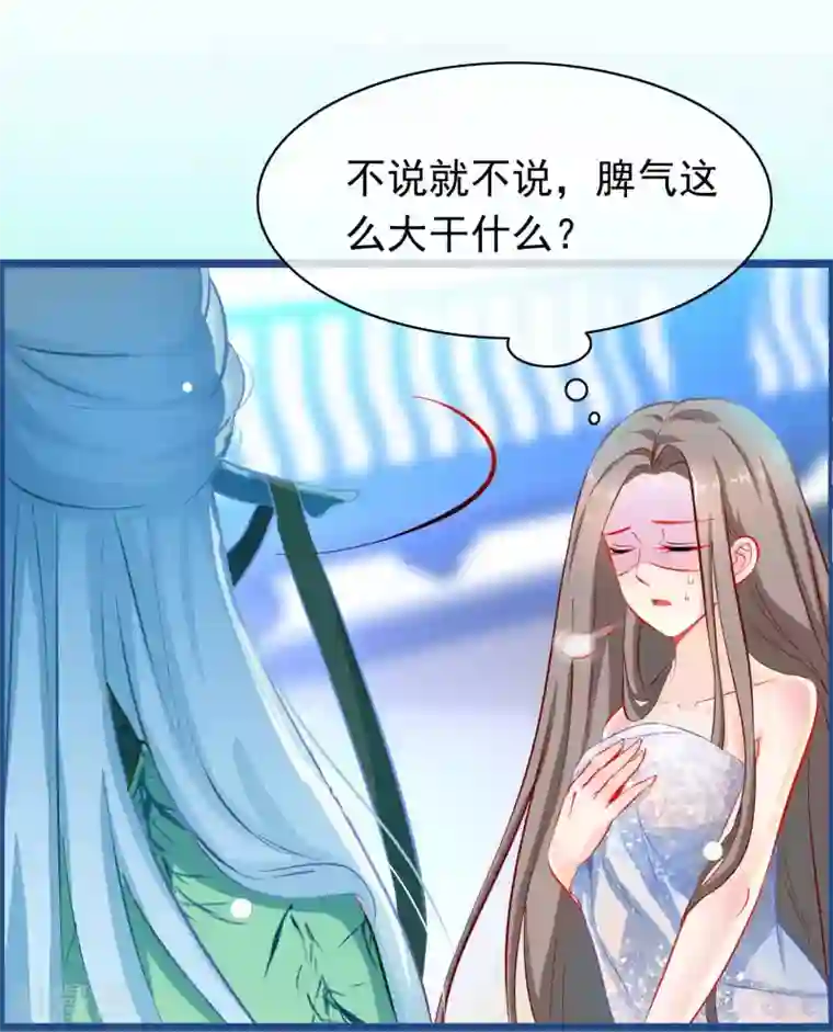 穿越后捡到魔尊大人第2话 行走的……