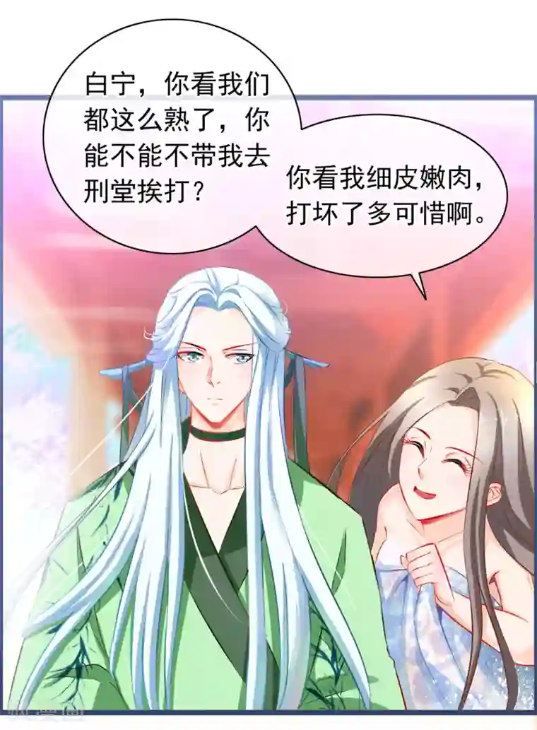 穿越后捡到魔尊大人第2话 行走的……