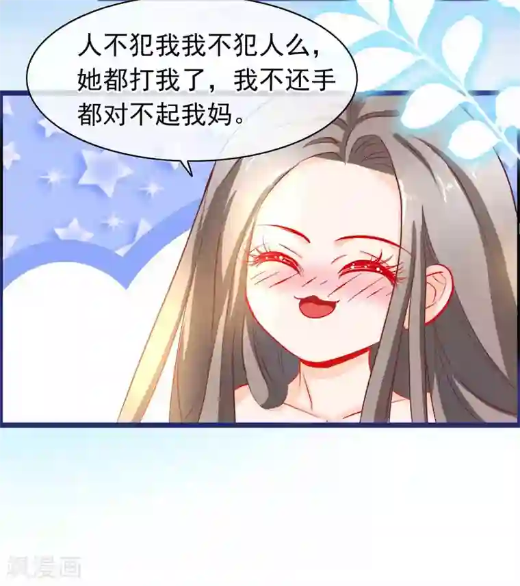 穿越后捡到魔尊大人第2话 行走的……