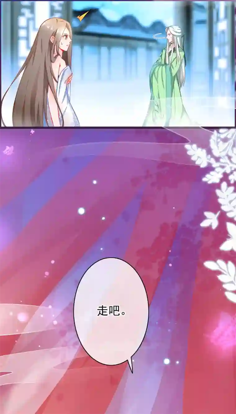 穿越后捡到魔尊大人第2话 行走的……