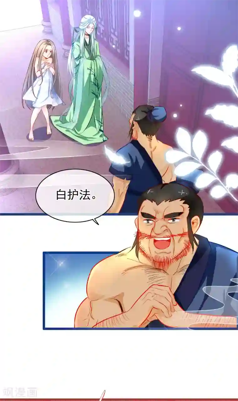 穿越后捡到魔尊大人第2话 行走的……