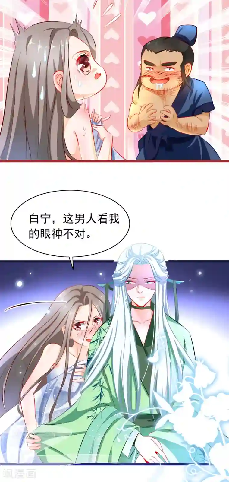 穿越后捡到魔尊大人第2话 行走的……