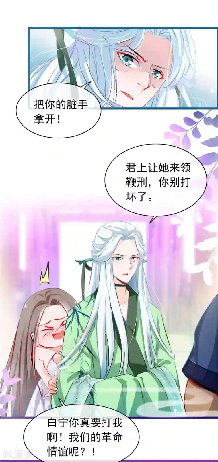 穿越后捡到魔尊大人第2话 行走的……