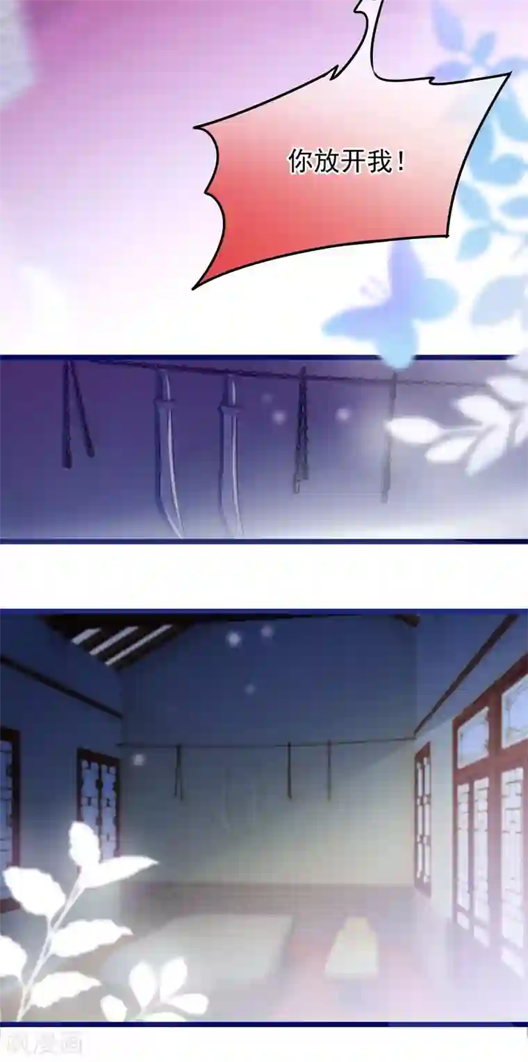 穿越后捡到魔尊大人第2话 行走的……