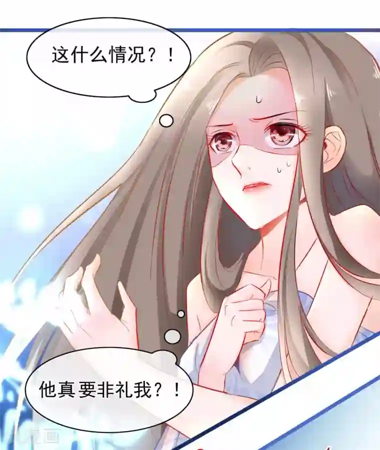 穿越后捡到魔尊大人第2话 行走的……