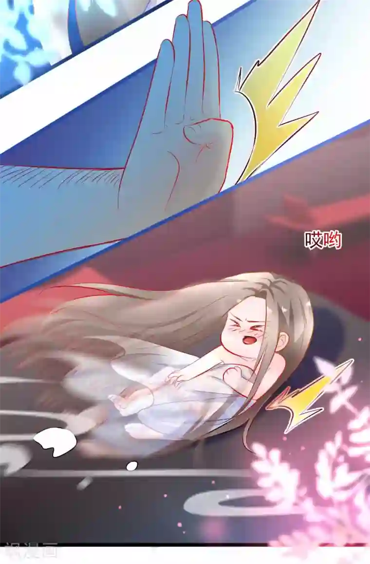 穿越后捡到魔尊大人第2话 行走的……