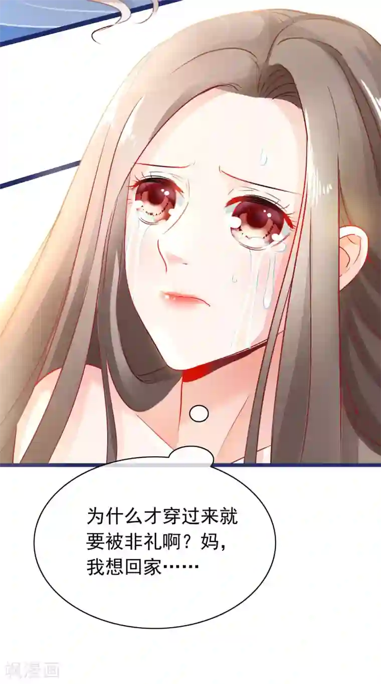 穿越后捡到魔尊大人第2话 行走的……