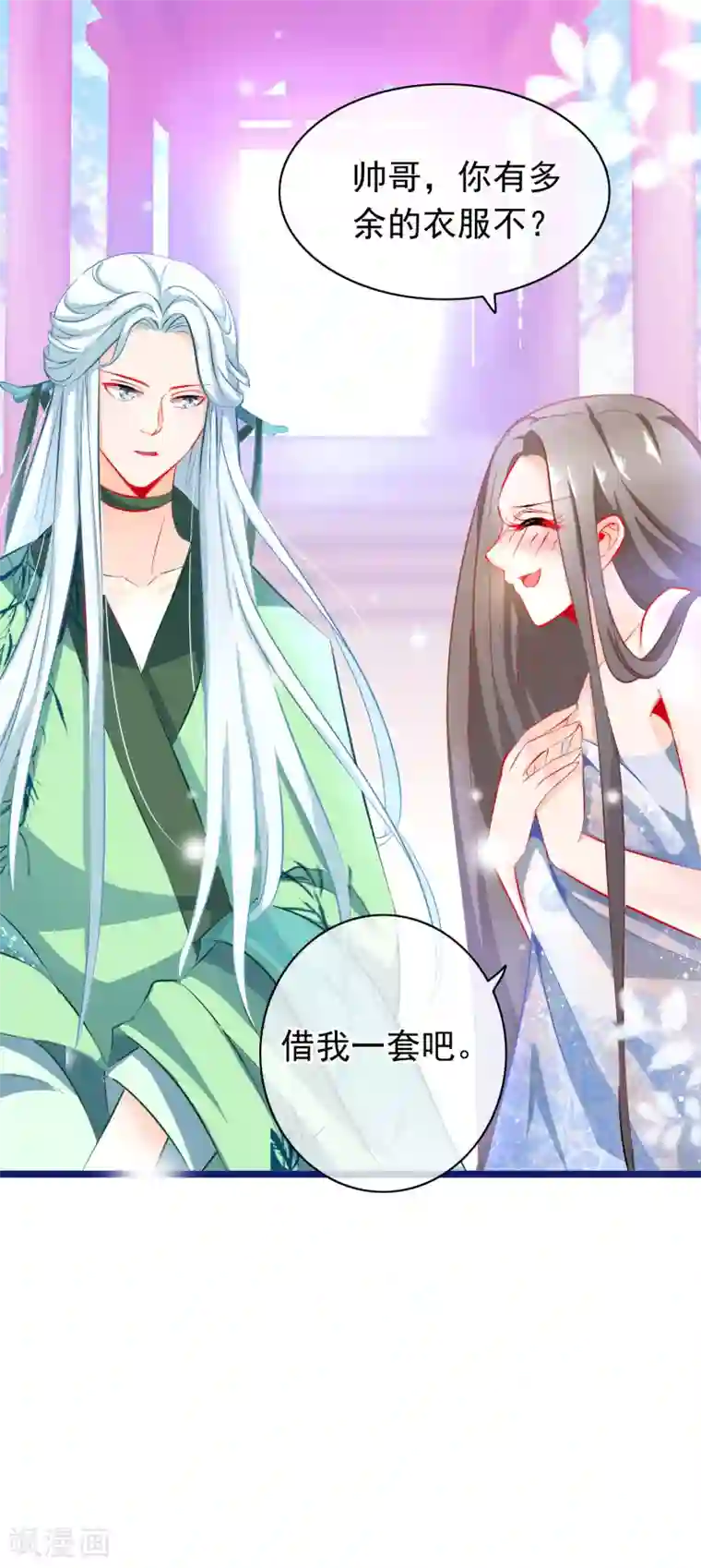 穿越后捡到魔尊大人第2话 行走的……