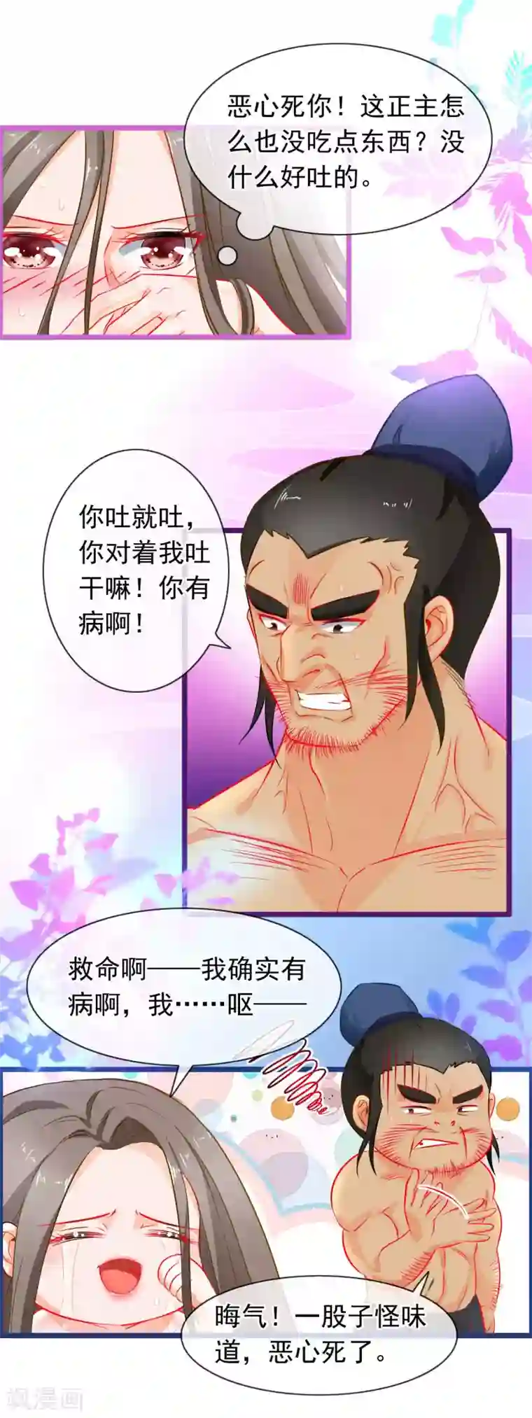 SW—473想摩擦紧致连裤袜第3话 欺凌