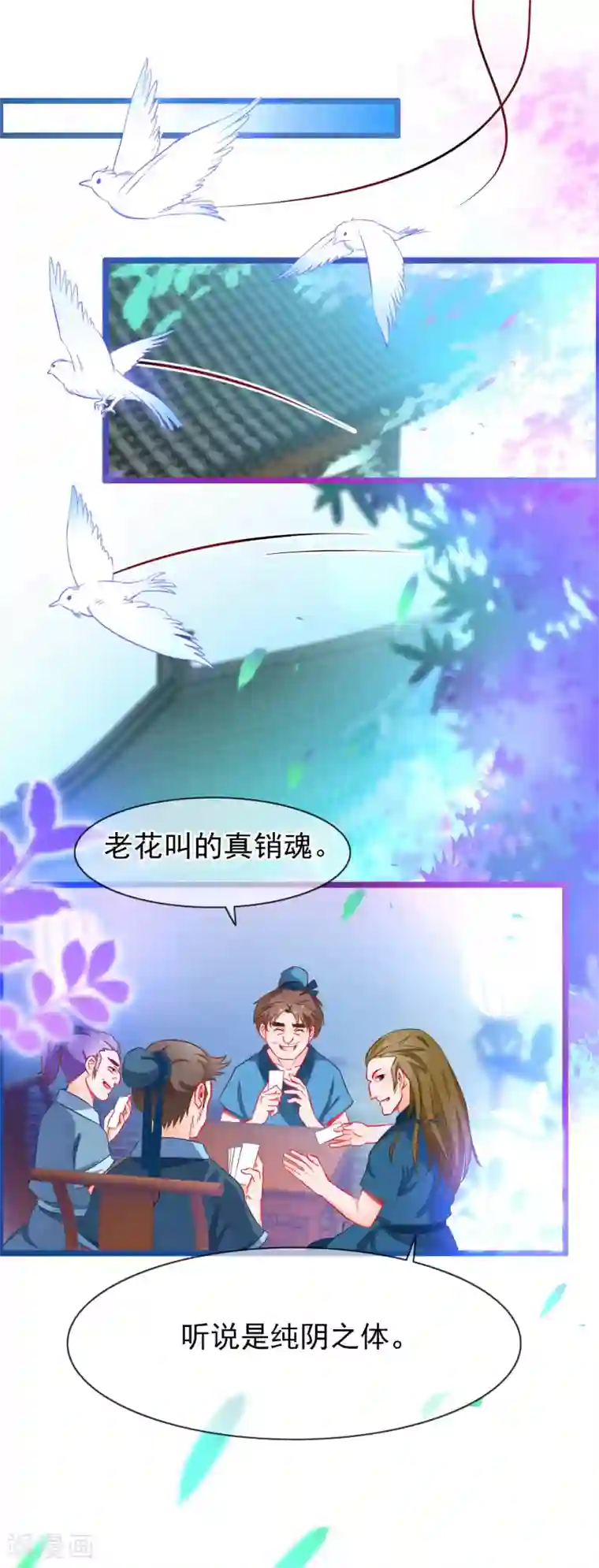 穿越后捡到魔尊大人第3话 欺凌