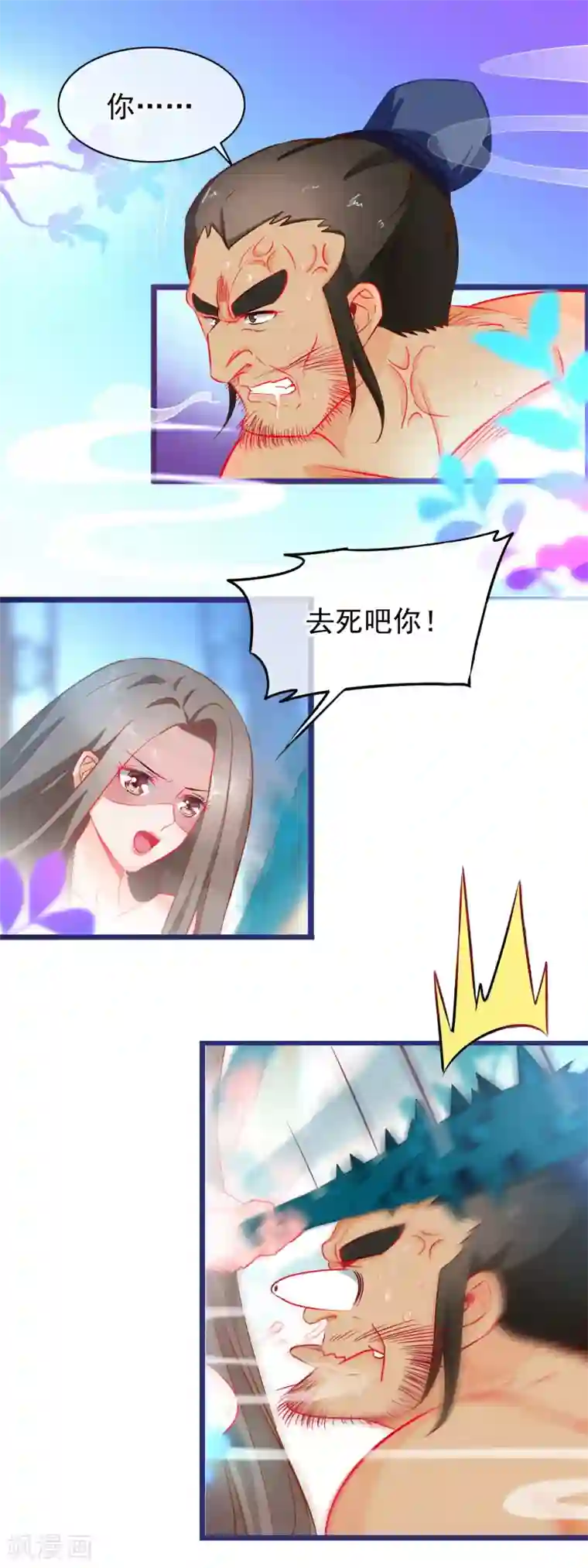 穿越后捡到魔尊大人第3话 欺凌