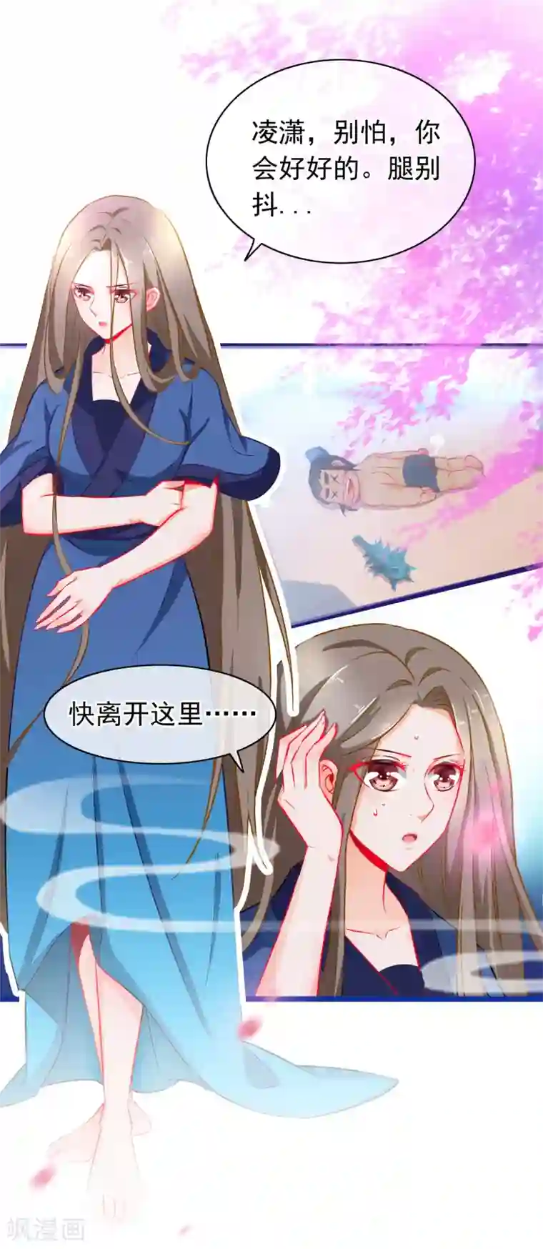 穿越后捡到魔尊大人第3话 欺凌