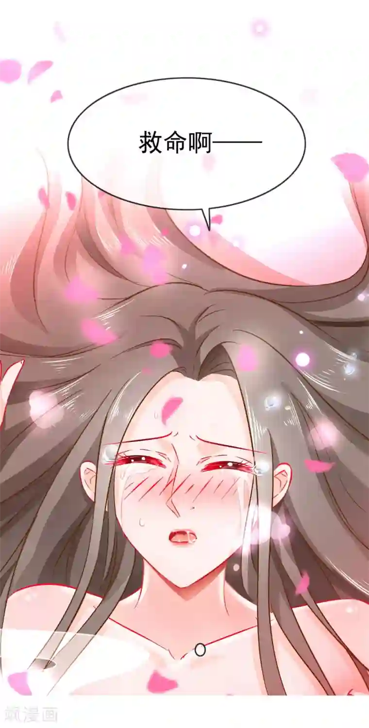 穿越后捡到魔尊大人第3话 欺凌