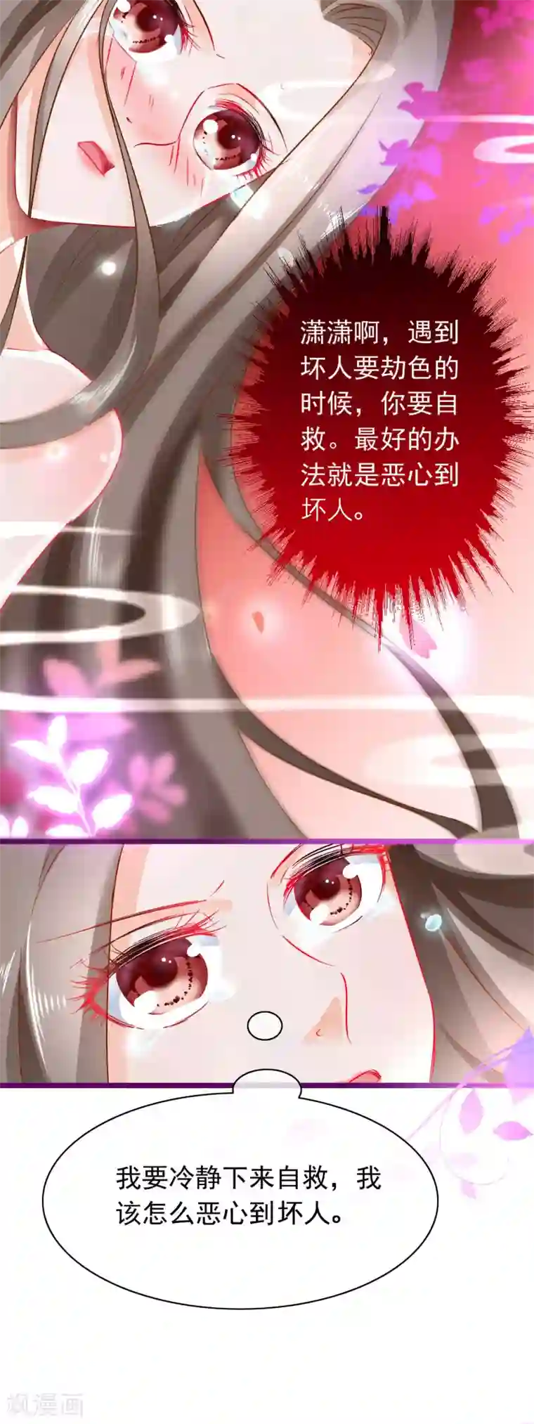 SW—473想摩擦紧致连裤袜第3话 欺凌