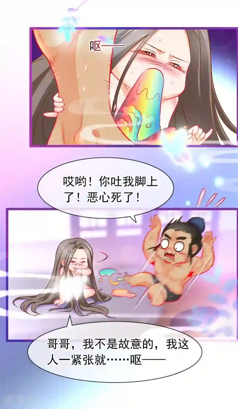 穿越后捡到魔尊大人第3话 欺凌