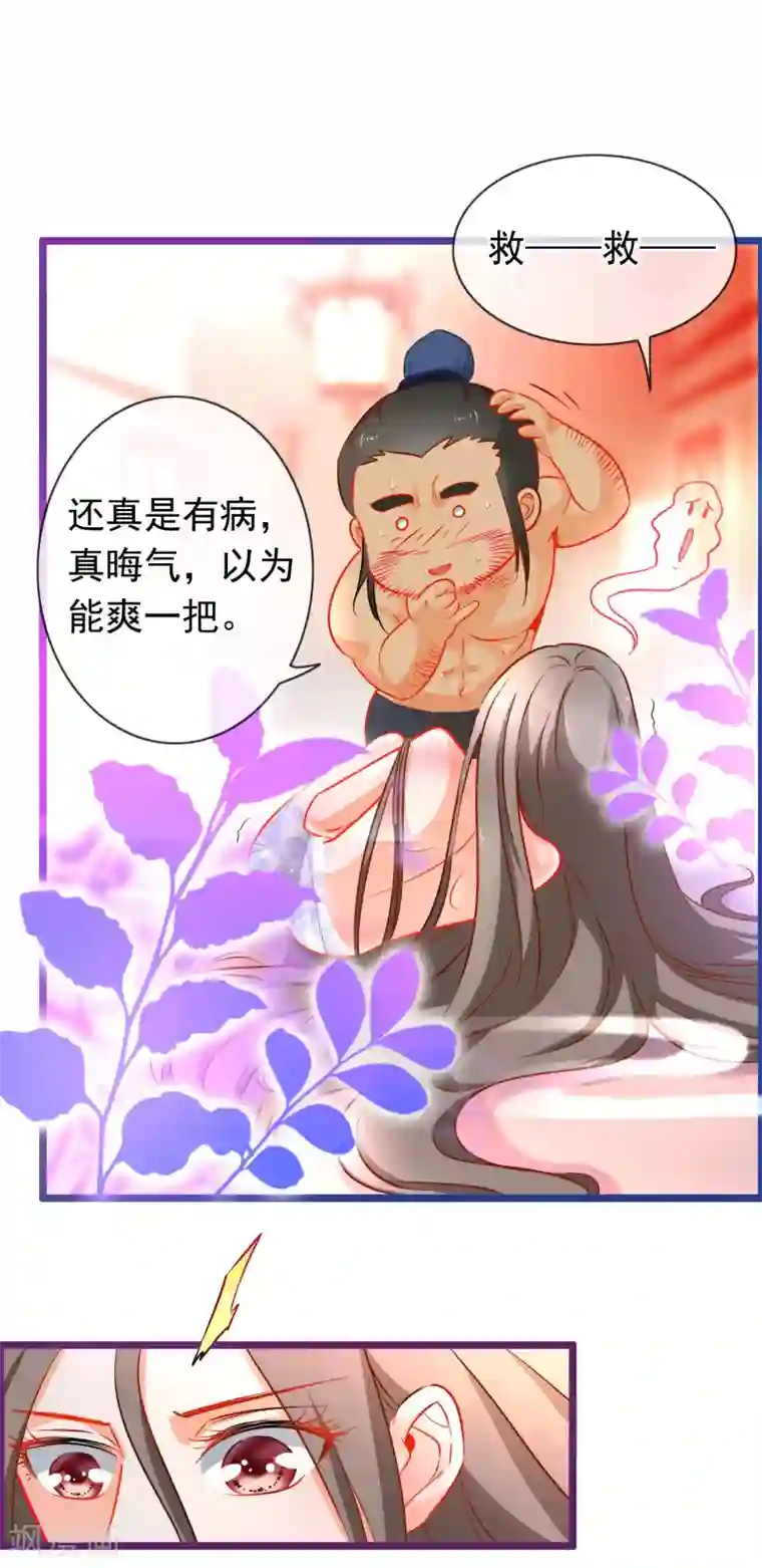 SW—473想摩擦紧致连裤袜第3话 欺凌