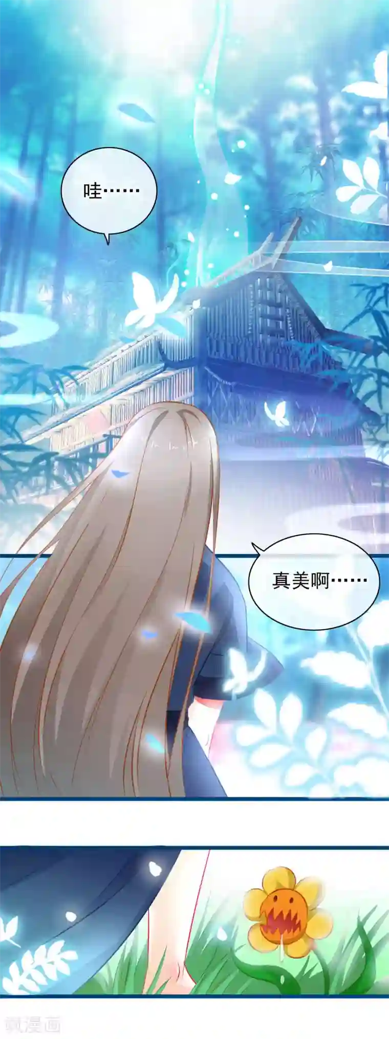 穿越后捡到魔尊大人第4话 禁地