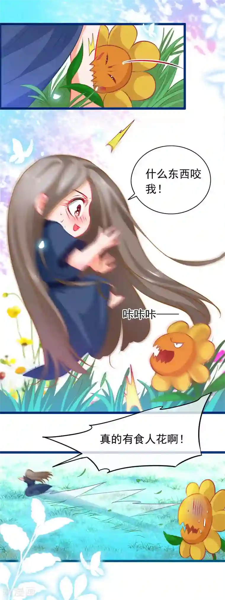 穿越后捡到魔尊大人第4话 禁地