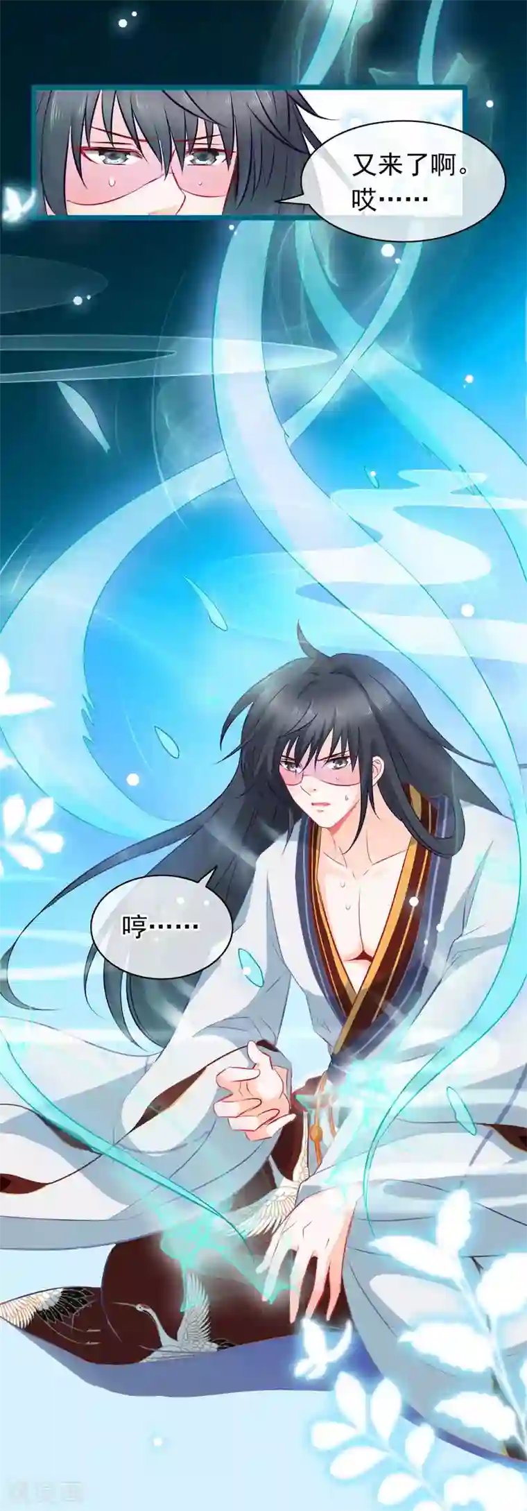 穿越后捡到魔尊大人第4话 禁地