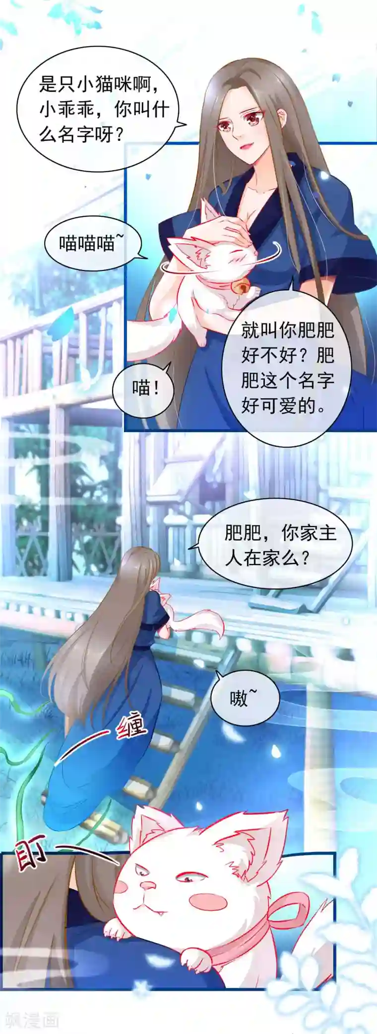 穿越后捡到魔尊大人第4话 禁地