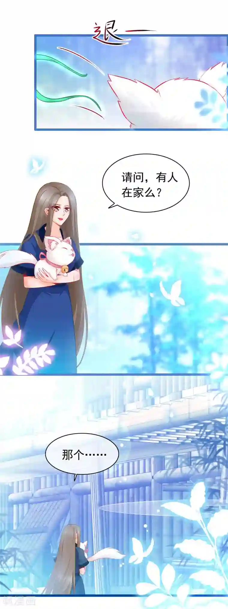 穿越后捡到魔尊大人第4话 禁地