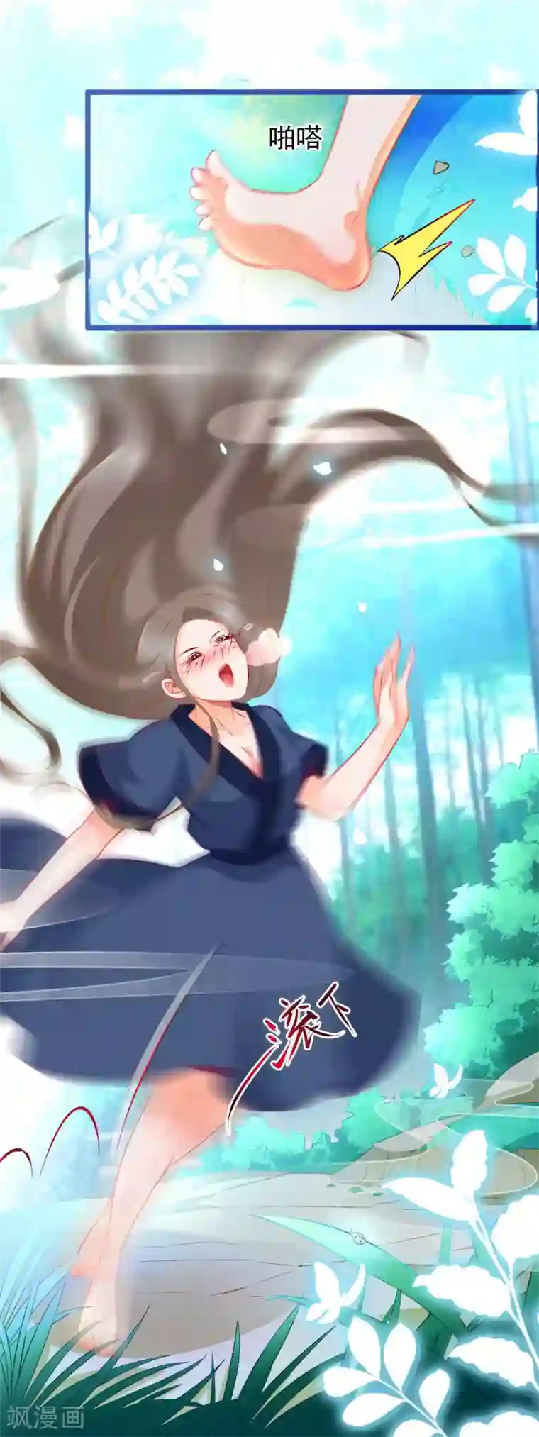 穿越后捡到魔尊大人第4话 禁地