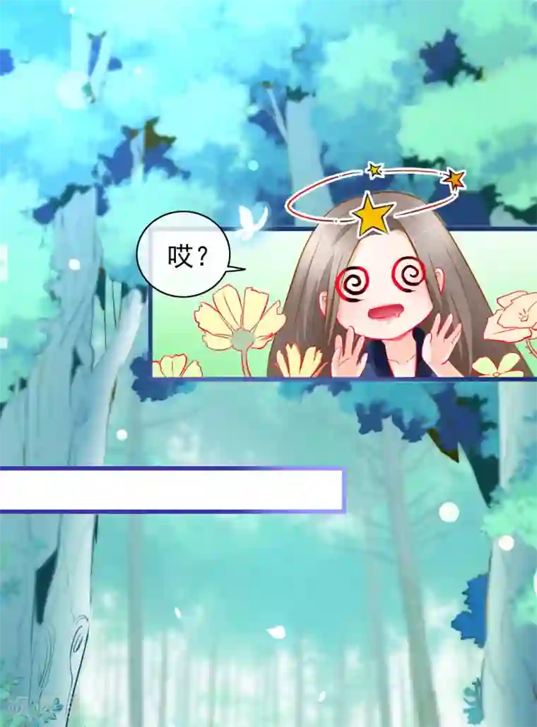 穿越后捡到魔尊大人第4话 禁地