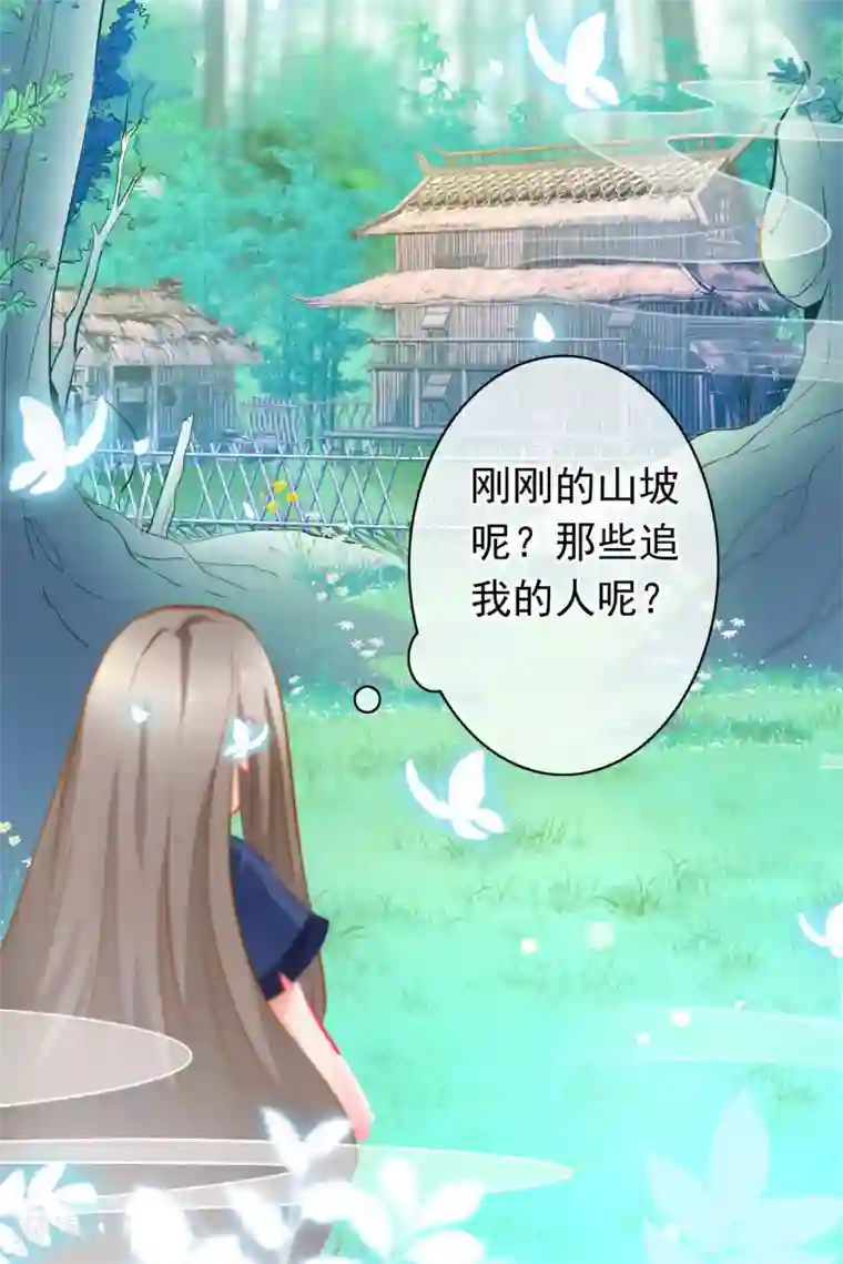 穿越后捡到魔尊大人第4话 禁地