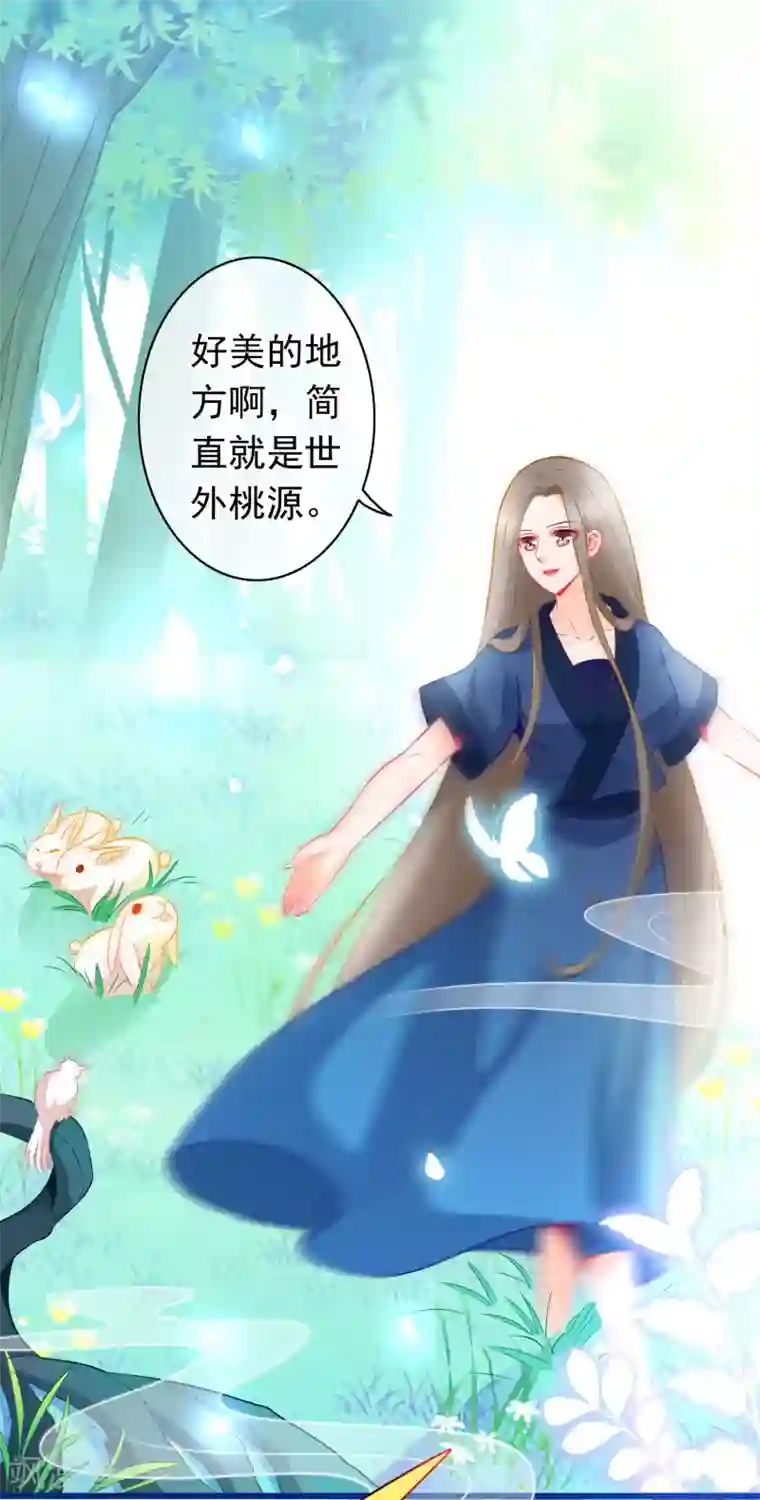 穿越后捡到魔尊大人第4话 禁地