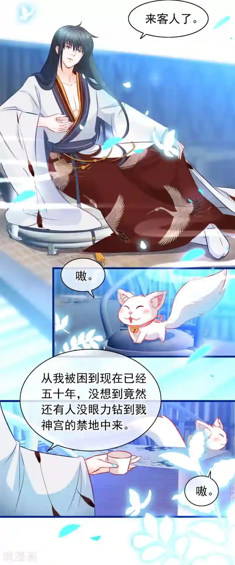 穿越后捡到魔尊大人第4话 禁地