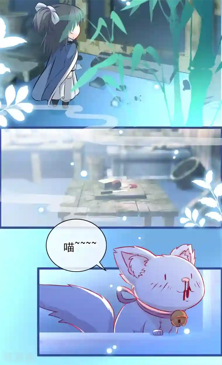 穿越后捡到魔尊大人第5话 迷障？真实？