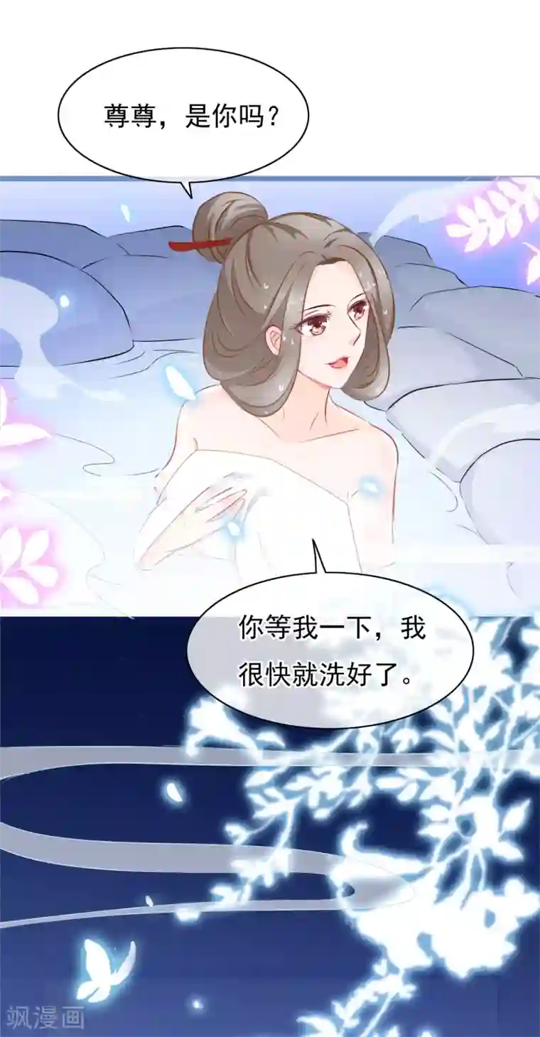 穿越后捡到魔尊大人第5话 迷障？真实？