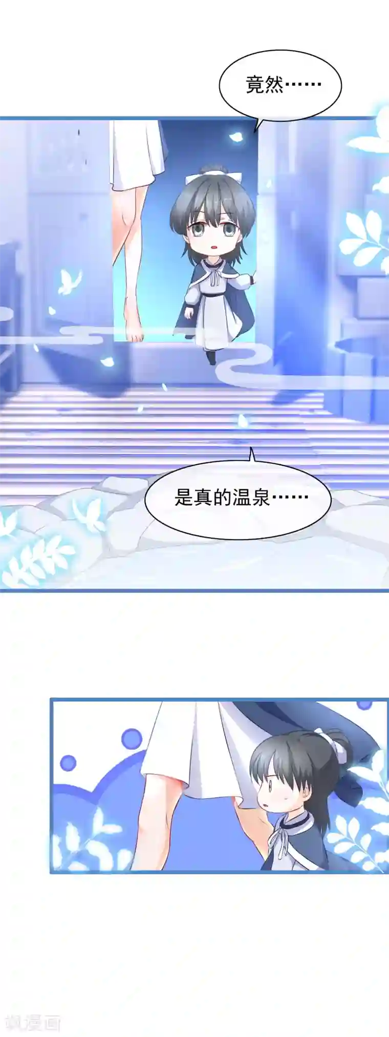 穿越后捡到魔尊大人第5话 迷障？真实？