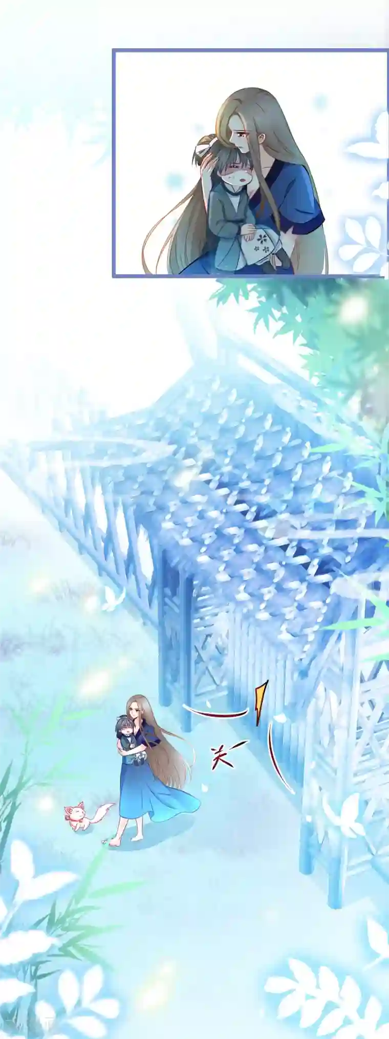 穿越后捡到魔尊大人第5话 迷障？真实？