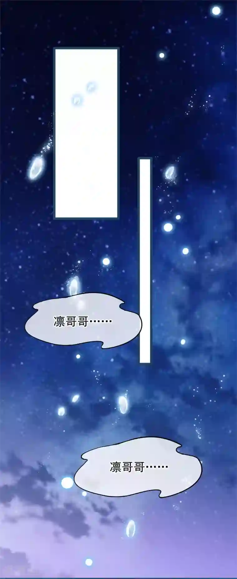 穿越后捡到魔尊大人第5话 迷障？真实？