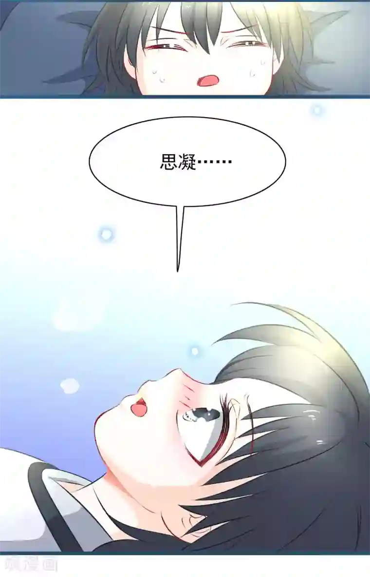 穿越后捡到魔尊大人第5话 迷障？真实？