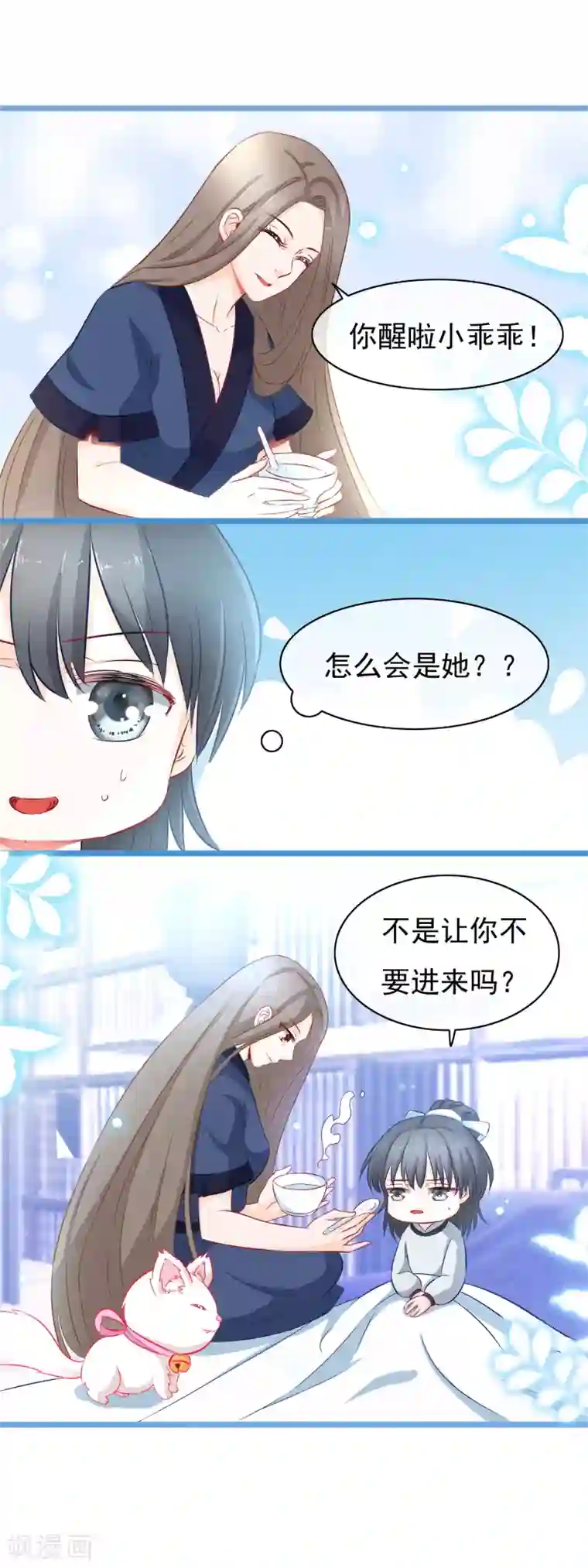 穿越后捡到魔尊大人第5话 迷障？真实？