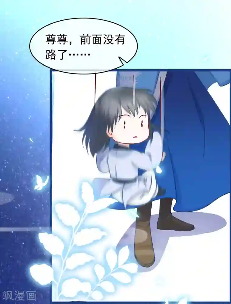 穿越后捡到魔尊大人第6话 逃出禁地