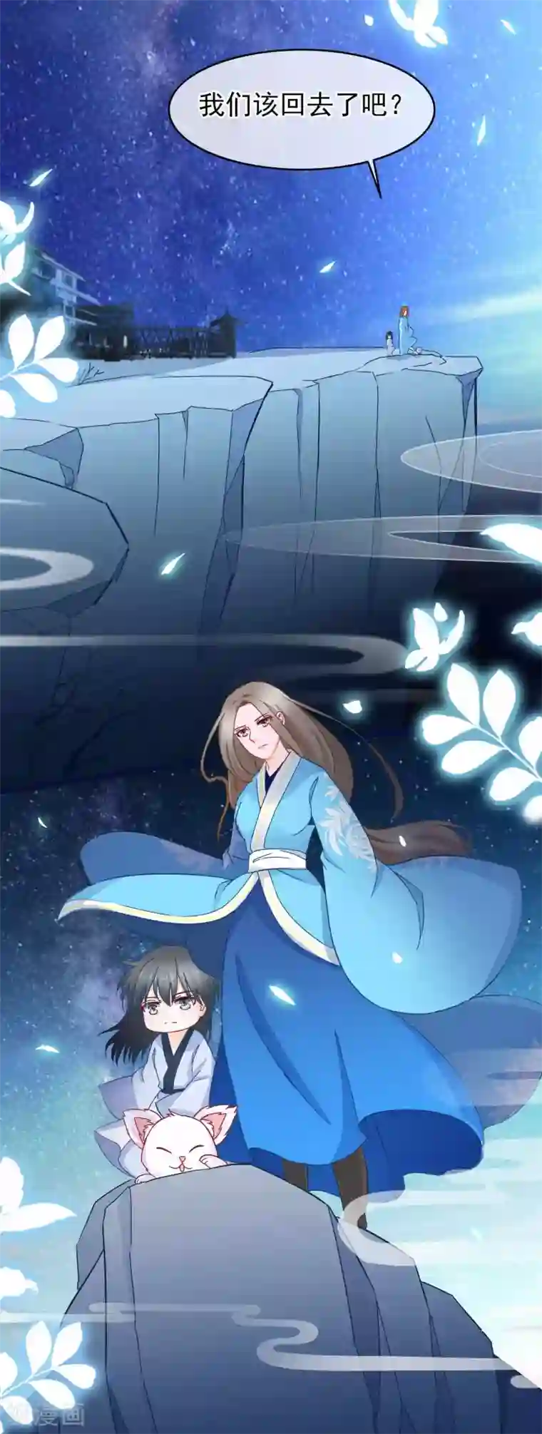 穿越后捡到魔尊大人第6话 逃出禁地