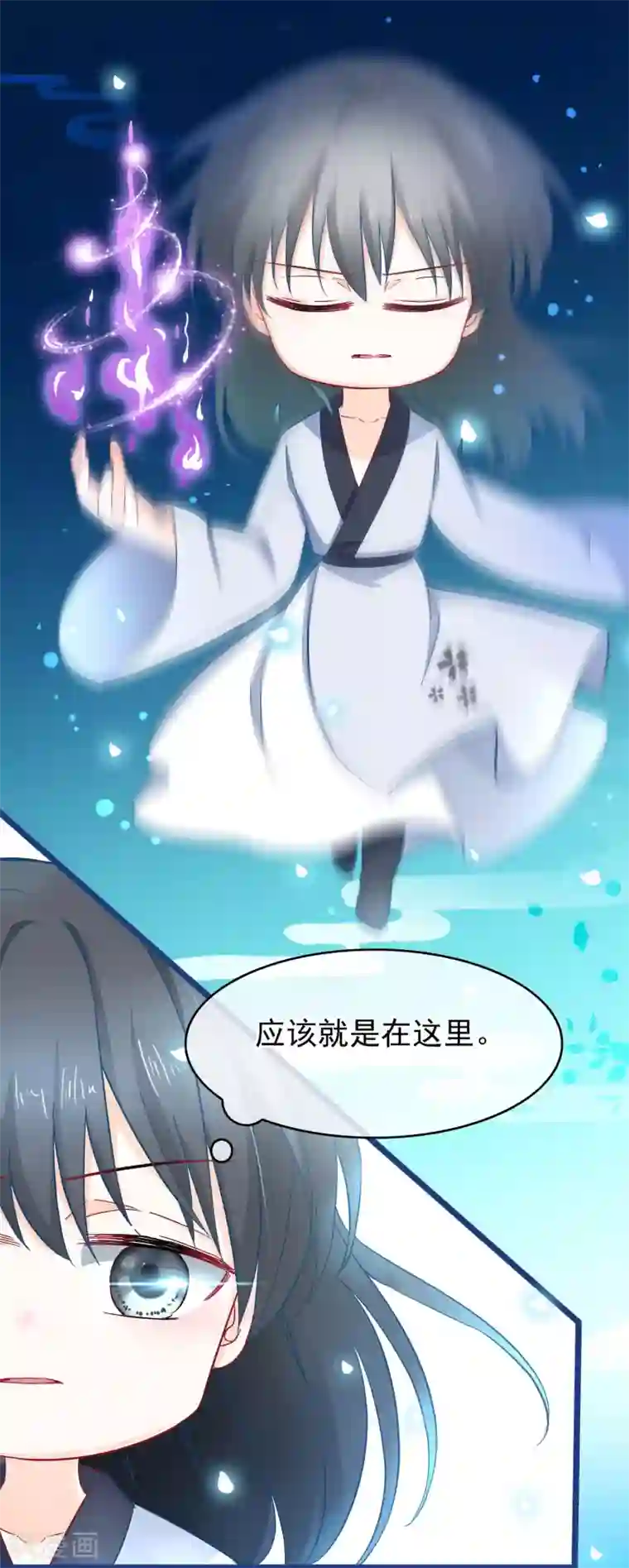 穿越后捡到魔尊大人第6话 逃出禁地