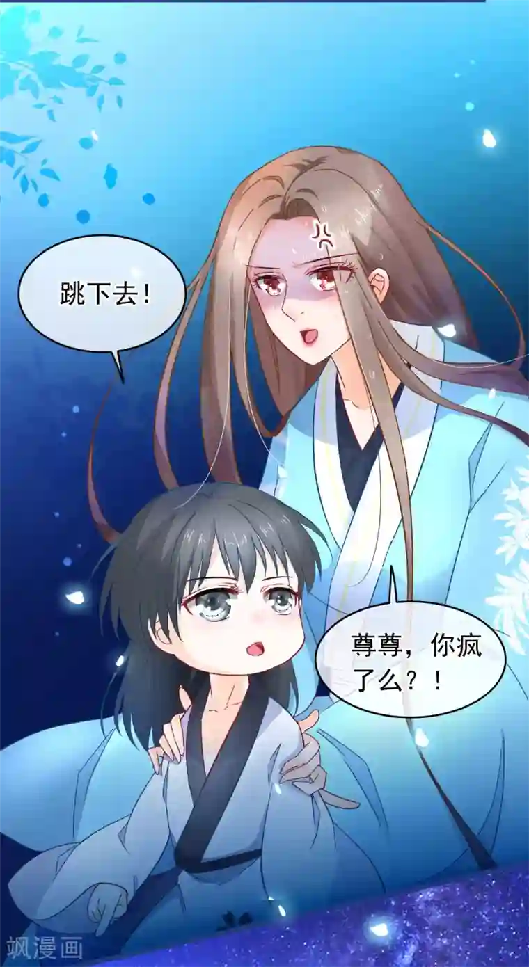 穿越后捡到魔尊大人第6话 逃出禁地