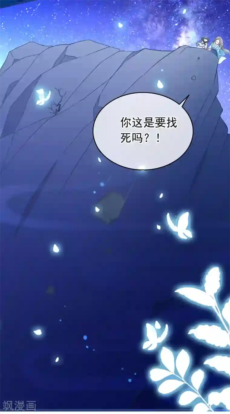 穿越后捡到魔尊大人第6话 逃出禁地