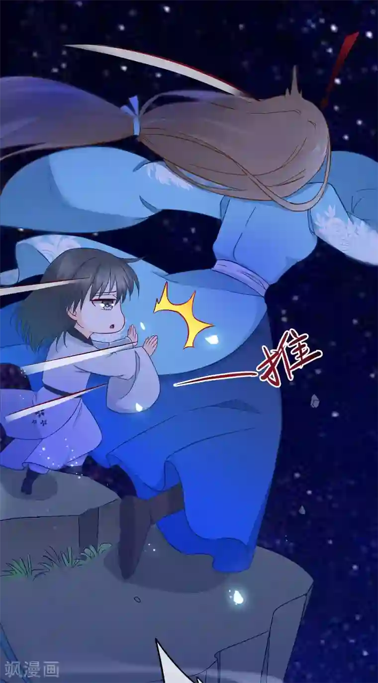 穿越后捡到魔尊大人第6话 逃出禁地