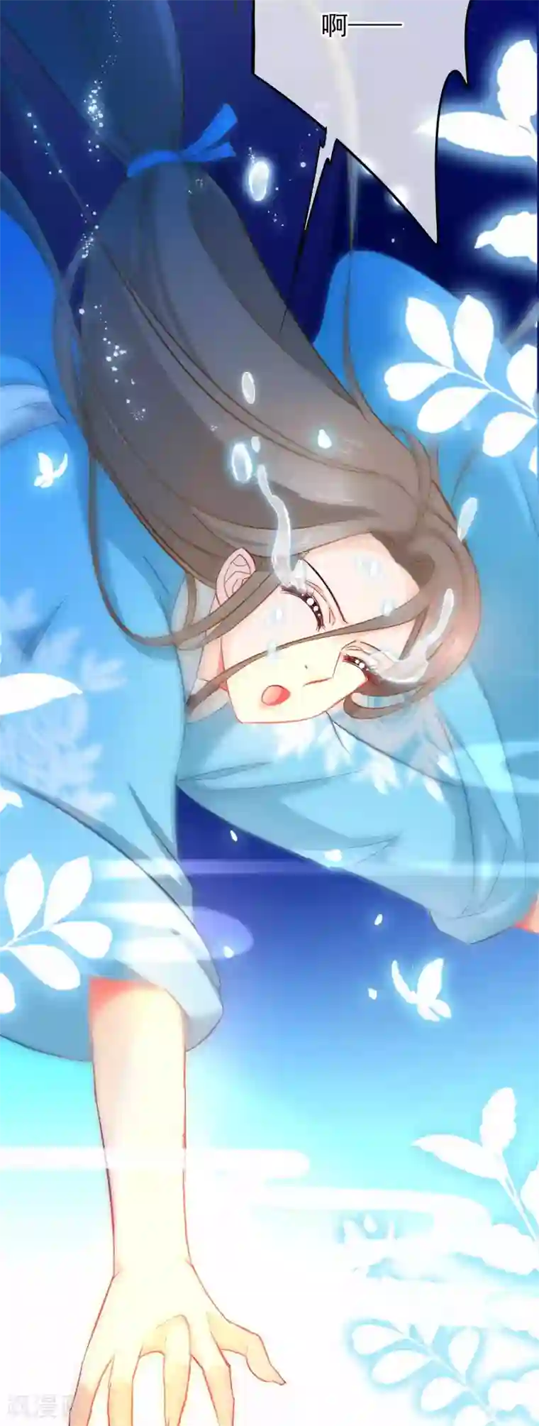 穿越后捡到魔尊大人第6话 逃出禁地