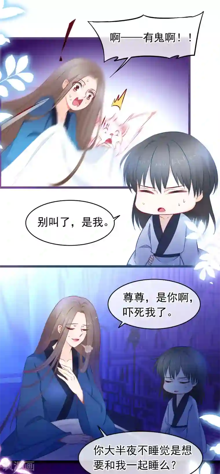 穿越后捡到魔尊大人第6话 逃出禁地